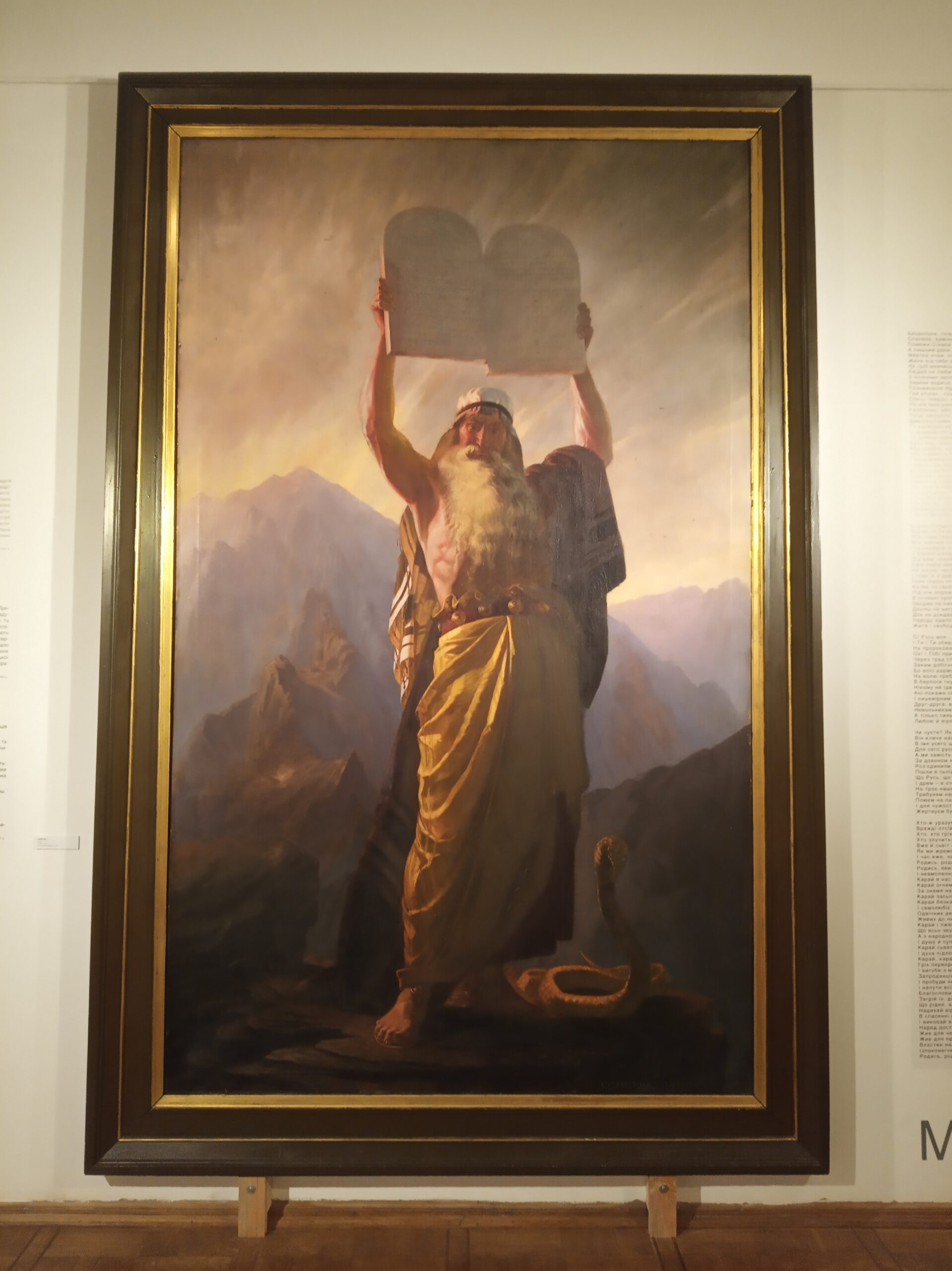 Мойсей як зразок біблійного лідера: відповідальність та наслідки