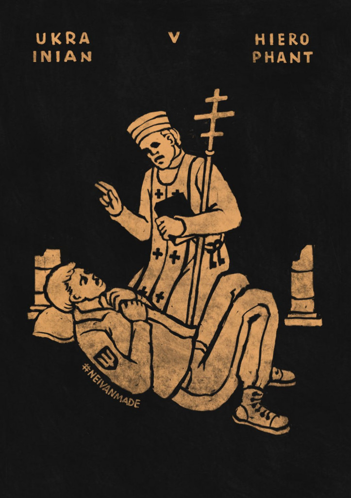 Ілюстрація до статті: Ukrainian hierophany (1)