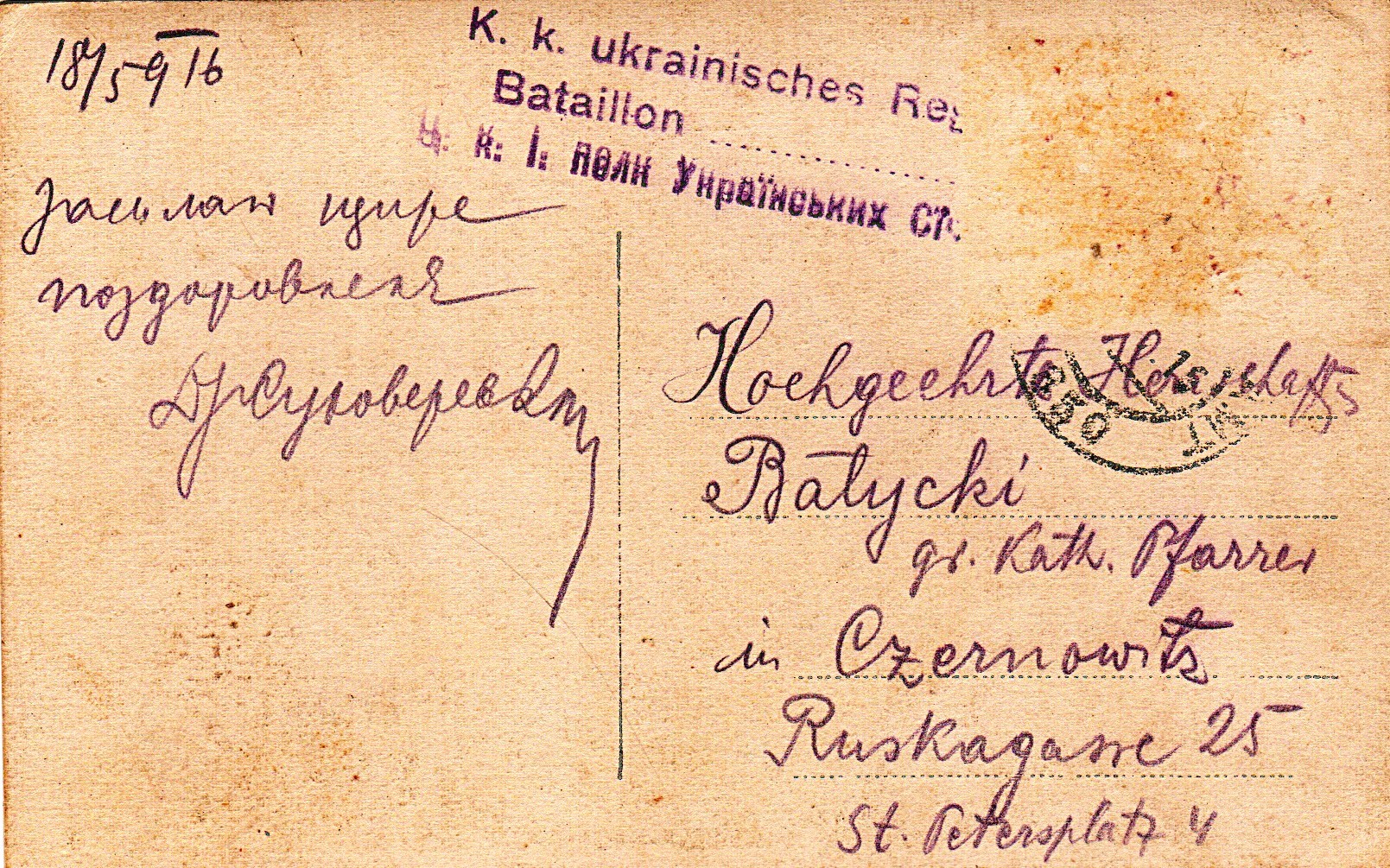 Ілюстрація до статті: 6_1 зворот від УСС