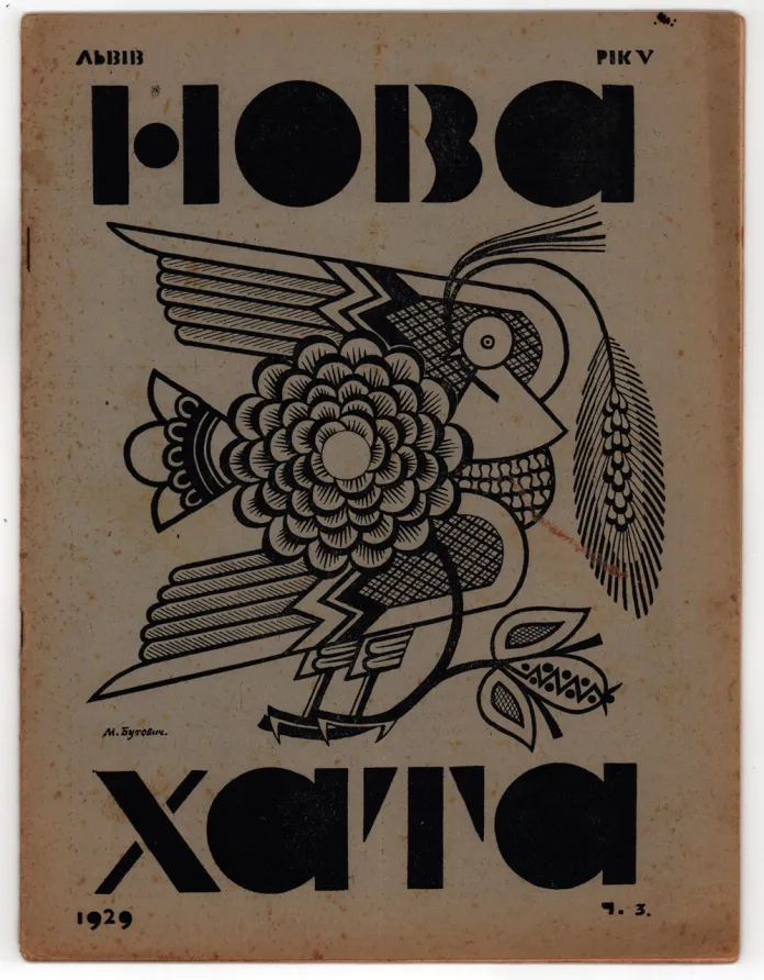 Ілюстрація до статті: Титульна сторінка журналу Нова Хата, 1929 рік.